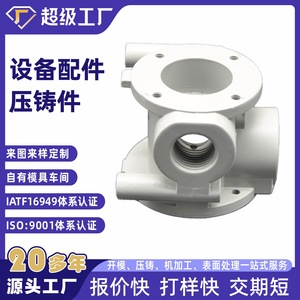 Aluminum Die Casting Part NbXh High Pressure Casting Equipment Housing Base Ningbo Factory - Product Image 2