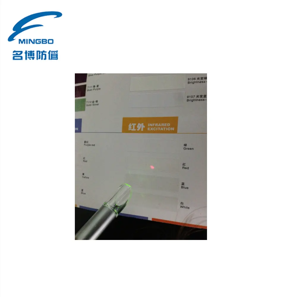 China Ink Factory supplies invisible infrared excitation printing ink for anti-counterfeiting