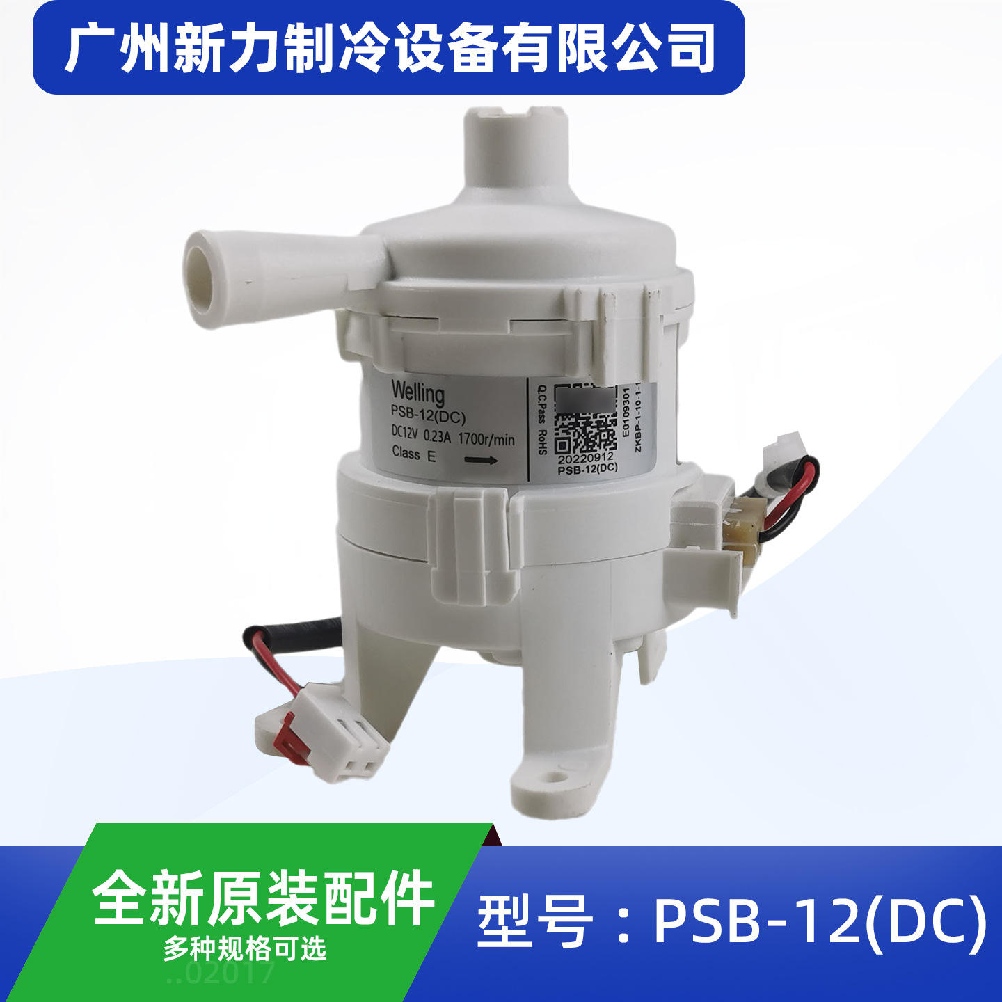 PSB-12DC Brand New Drain Pump