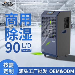 Large Capacity Rotary <b>Dehumidifier</b> H01A 220V R410A Inverter Commercial Industrial Use - Product Image 5