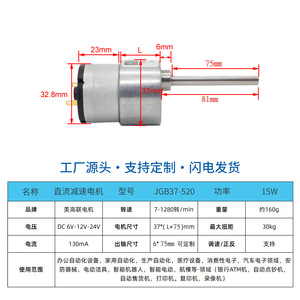 American High School League 37mm <b>Miniature</b> Dc Geared Motor Jgb37-520l 12v 24v Long Shaft 75mm High Torque Reversible - Product Image 3