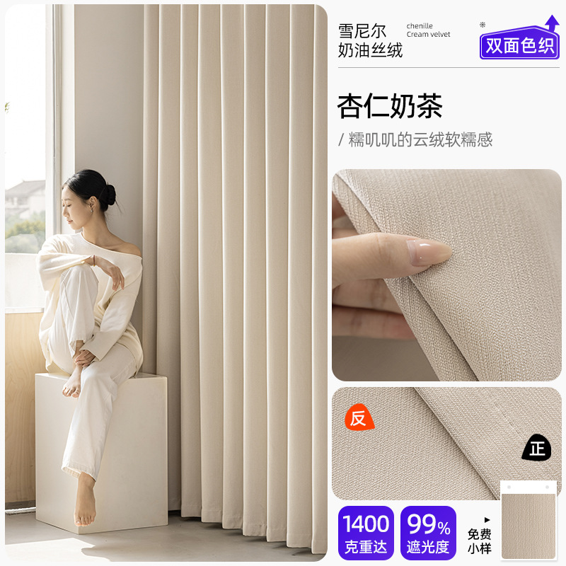 Tè al latte di mandorla - ciniglia double-face - 2