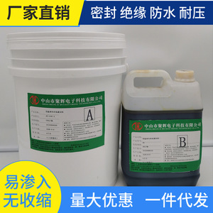 Resina Epoxi Negra Juhui, Pegamento AB JH3180AB para Electrónica, Alta Dureza, Buena Fluidez - Product Image 3