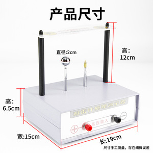 Démonstrateur du principe de la foudroie, instrument d'expérimentation pédagogique en physique pour les collèges et lycées, décharge ponctuelle - Product Image 4