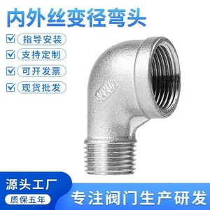 Coude à angle droit 90 degrés avec filetage interne et externe en acier inoxydable 304 de 1 pouce, raccord résistant à la corrosion - Product Image 5