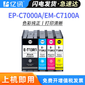 Cartuchos de tinta E-T13R1 compatibles con impresoras Epson EP-C7000a EM-C7100a, pigmento negro de 240 ml, 11500 páginas - Product Image 5