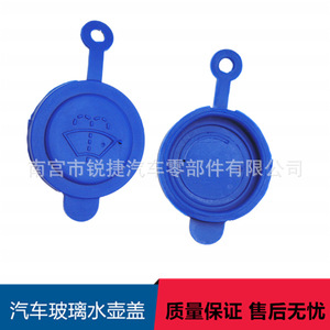 Tapa de plástico de nailon para el depósito de líquido limpiaparabrisas Ruijie para Wuling Hongtu Glory Baojun 630 Lechi 510 310W - Product Image 2