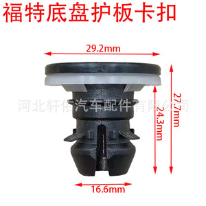 Pièces automobiles Xuanyou, clip de fixation W716345S450B pour pare-boue et panneau d'isolation acoustique Ford Mondeo Taurus Edge - Product Image 2