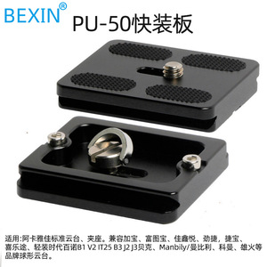 แผ่นปลดเร็วอะลูมิเนียมอัลลอยด์สำหรับอุปกรณ์เสริมกล้องติดขาตั้งกล้อง - Product Image 5
