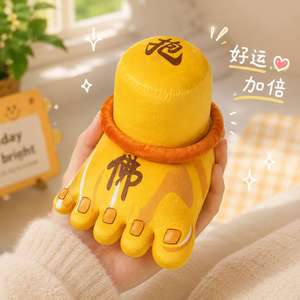 Coussin en peluche doux en forme de pied avec visage souriant mignon, jouet en peluche pour la maison, vente en gros de jouets en peluche en vrac - Product Image 4