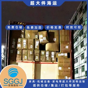 SGGJ Transporte de Carga Sobredimensionada desde Hungría, Flete Marítimo, Logística Internacional, Europa del Este - Product Image 2