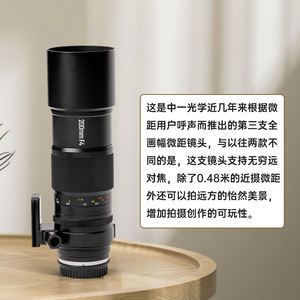 ZHONGYI OPTIONS <span class=keywords><strong>200mm</strong></span> F4.0 Lente macro de marco completo para Canon RF <span class=keywords><strong>Nikon</strong></span> Z/F Sony E Fujifilm G/X Canon EF Mount Camera - Product Image 5