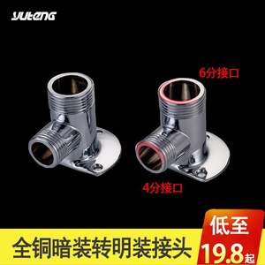 Conector de Ducha Cromado de Ocultación a Expuesto para Brazo de Ducha de 4 a 6 Pulgadas, Accesorio para Grifo de Ducha, Fácil Instalación - Product Image 2