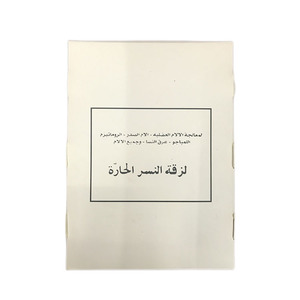 Tıbbi biber alçı sırt ağrısı romatizma capsicum sırt ağrı kesici yama sıcak kırmızı biber alçı oint ağrı kesici - Product Image 2