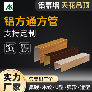 Wood Grain Aluminum Ceiling Tiles <b>Metal</b> Ceilings Fireproof Industrial Design For Ceiling <b>Grid</b> Installation - Product Image 4