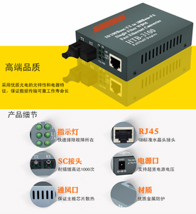 Single Mode Single Fiber SC <strong>Port</strong> 20KM 1 Pair HTB-GS-03 A/B Gigabit FTTH Fiber Optical Media <strong>Converter</strong> 1000Mbps External Power - Product Image 2
