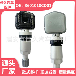 Changan เซ็นเซอร์3601010CD01ภายนอกสำหรับ Cs35 Cs55 Cs75หน้าจอความดันลมยาง EADO - Product Image 5