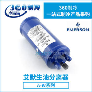 Separador de aceite Emerson A-W55824 soldado R410A para sistemas HVAC - Product Image 5