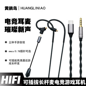 Audio Cable For Aviation Headset Silver-Plated Copper Detachable Long Microphone High Definition Sound - Product Image 2