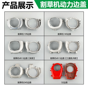 Cache latéral universel pour tondeuse/motoculteur GX35, accessoire 139 14040-5, couvercle de boîtier latéral pour connexion de disque passif - Product Image 5