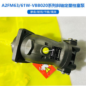 Moteur hydraulique à cylindrée fixe à arbre incliné A2FM63/61W-VBB020 pour machines de construction - Product Image 1