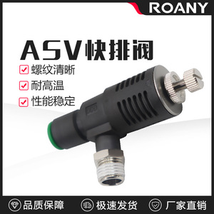 Vanne de régulation à échappement rapide ASV310F-01-06S 1/4 po pour air/gaz, principe de fonctionnement à température normale - Product Image 2