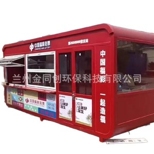 Quiosco móvil de comida para exteriores con estructura rígida de una sola capa para venta ambulante de café y té. - Product Image 5