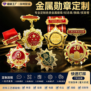 Medallas metálicas personalizadas de Yintai Crafts para premios a empleados, insignias de aniversario de empresa, pines de solapa, insignias de veterano de retiro. - Product Image 4