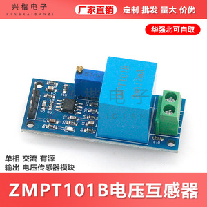 หม้อแปลงแรงดันไฟฟ้า ZMPT101B โมดูลเซ็นเซอร์เอาต์พุต AC เฟสเดียว - Product Image 5