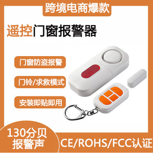 Alarma Inalámbrica para Puerta y Ventana, 130dB, Sensor Magnético, Sistema de Seguridad Antirrobo con Control Remoto - Product Image 5