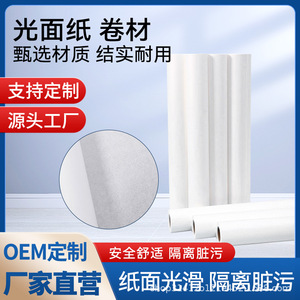 Factory direct sales of smooth paper, glossy paper, thin paper, CT scan <b>pad</b> paper, <b>bed</b> sheet rolls, medical examination rolls, - Product Image 5