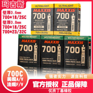 Chambre à air de vélo Maxxis 700 700x18 25 Valve Presta pour vélo de route - Product Image 4