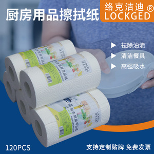 Rouleau de papier absorbant Lockged blanc en pure pâte de bois, jetable, pour salon et cuisine - Product Image 5