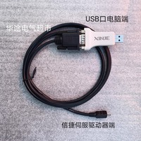 Xinje PLC Módulo de carga original RS232 Servocontrolador DB9F Programa de depuración Cable de descarga