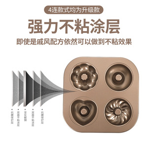 4-Cavity Cat Paw Donut Muffin Cupcake Mold Baking Tool For Small Ovens Non-Toxic Oven Safe - Product Image 2