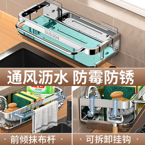 Sea Shark Stainless Steel Sink Rack Wall Mounted Drain Basket Multi Purpose No Drill Spice <b>Storage</b> <b>Kitchen</b> Organizer - Product Image 4