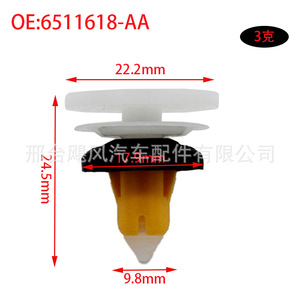 Clips Interiores para Puertas de Auto Hurricane Auto Parts 6511618-AA para Reparación y Reemplazo en Fiat, Chrysler, Jeep y Maserati - Product Image 2