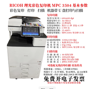 Fotocopiatrice per Ricoh <span class=keywords><strong>Minolta</strong></span> MPC3503 C3003 C554 MPC3504 C6004 A3 fotocopiatrice/stampante usata ricondizionata - Product Image 3