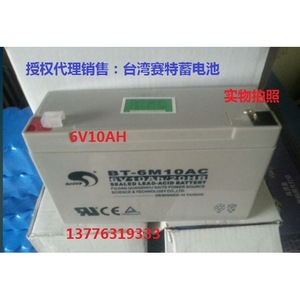 แบตเตอรี่ Saite รุ่น BT-6M12AC 6V 12Ah แบตเตอรี่ตะกั่วกรดแบบปิดผนึกสำหรับรถเด็ก - Product Image 1