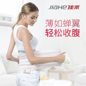 Ceinture de soutien respirante Jiahe, adaptée aux hommes et aux femmes, chaude et confortable, soutien abdominal post-partum, césarienne - Product Image 3