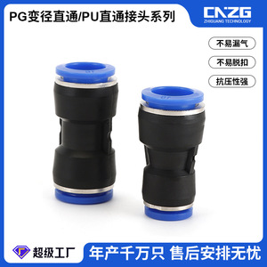 PU Plastic Straight <b>Connector</b> Air Hose <b>Quick</b>-Connect Component Pneumatic Two-Way <b>Quick</b> <b>Connector</b> Pneumatic Part - Product Image 6