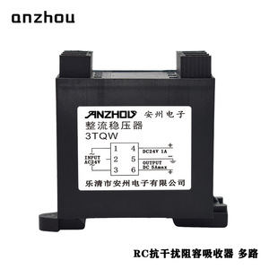 Régulateur redresseur Anzhou 24V 1A DC monophasé pour stabilisateur de tension SVC - Product Image 2
