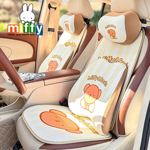 Coussin de siège auto Miffy en soie glacée, oreiller de soutien lombaire, ensemble de 3-4 pièces pour l'été et toutes les saisons - Product Image 1