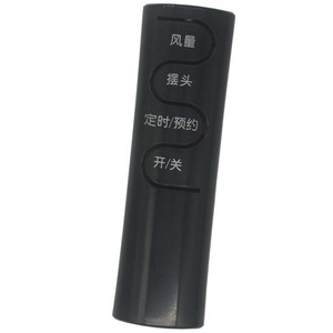 รีโมทคอนโทรลพัดลม Airmate รุ่น JZ-KT-0716 ใช้ได้กับพัดลมไฟฟ้าทั่วไป พร้อมฟังก์ชั่นตั้งเวลาและส่าย - Product Image 5