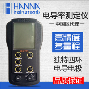 เครื่องวัดค่าการนำไฟฟ้าแบบพกพา Hanna Hi8733 ขนาด 185x82x45 มม. เครื่องวัดค่า EC สำหรับตรวจสอบคุณภาพน้ำ - Product Image 4