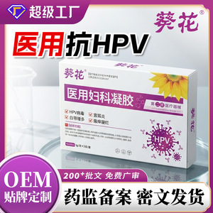 Gel Ginecológico Sunflower - Gel de Cuidado Íntimo Anti-Virus HPV para Cervicitis, Picazón Vaginal y Erosión - Product Image 5