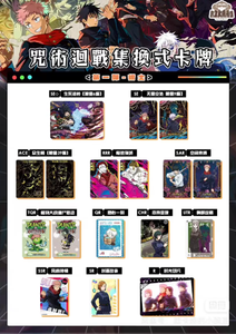 Aikaho <span class=keywords><strong>Jujutsu</strong></span> <span class=keywords><strong>Kaisen</strong></span> Vol.<span class=keywords><strong>1</strong></span> Edizione da Collezione - Set Sorpresa Mystery Box da Collezione per Souvenir, Festival, Hobby, Esposizione - Product Image 3