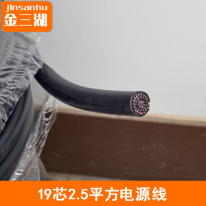 ZB-RVV19 2.5mm Oxygen-Free Copper <b>Power</b> <b>Cable</b> PVC Insulated Flame Retardant Class C Low Voltage 450V For <b>Power</b> Distribution - Product Image 5