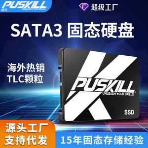 PUSKILL SSDs with SATA 3.0 interface, desktop SSDs, 256GB and 512GB, wholesale. - Product Image 3