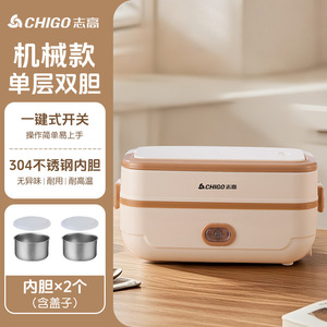 Boîte à lunch électrique Chigo 0,5 L à double couche avec cuisson vapeur indépendante et revêtements intérieurs en acier 304 pour usage au bureau - Product Image 3